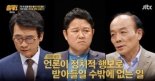 썰전 전원책, 반기문 총장 언급 “안동에 있는 종갓집에 가는 것은...”