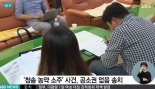 청송 농약소주, 사건 종결…유력 용의자 ‘음독 자살’ 70대 주민