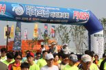 한해총, '제21회 바다의 날' 기념 마라톤대회 개최