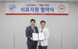 PMC 박병원, (사)스포츠닥터스와 의료지원 협약 진행