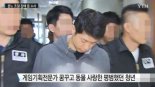 조성호, 토막살해 이유 자백 “성관계 대가로 90만원 받기로 했는데...”