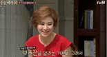 수요미식회 김성경 “대학교 축제 때 부추전을 팔았는데...” 알고보니 잔디?