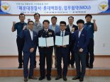 롯데百센텀시티점-해운대경찰서, '발품순찰' 기부활동 나선다