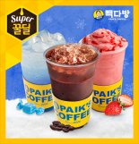 티몬, '빽다방' 인기메뉴 3종 쿠폰 30% 할인 판매