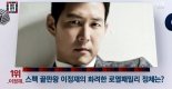 명단공개 이정재, 다이아몬드 수저 스타 1위 등극 ‘엘리트 코스 밟아...’