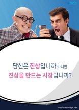 [카드뉴스] '손님vs사장' 배달앱, '진상 보존의 법칙'