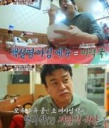 미역국 끓이는 법, 백종원표 레시피 “센불서 끓이다가 중불로”