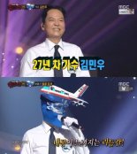 김민우, ‘복면가왕’ 비행기 “김현철 曰 역대급 가수다, 레전드다”