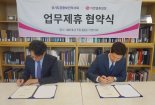 결혼정보업체 가연, 공중보건의사 결혼 장려 위해 나선다