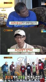 ‘무한도전’ 유재석, 도산 안창호 공원서 고개 숙인 이유 “죄송하고 부끄럽다”