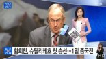 2018 러시아월드컵 아시아 최종예선 선수 명단 공개 ‘손흥민은 중국전만’