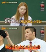 ‘아는 형님’ 김진경, 19인치 개미허리 비결은 ‘고형식’? 뭔가 봤더니...