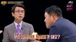 썰전 유시민, ‘새만금 내국인 카지노 개정안 발의’ 언급하며 발끈 ‘이유는?’