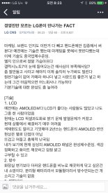 [어떻게 생각하십니까?] 익명게시판 '블라인드 앱' 약일까 독일까