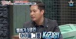 사기혐의 긴급체포 이희진, 방송에 출연해 재력+인맥 과시 “나는 성공한 흙수저”