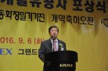 '2016 국제자동화정밀기기전' 일산 킨텍스에서 개막