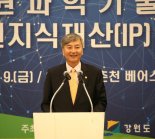 최동규 특허청장, 강원지식재산 페스티벌 환영사