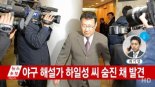 하일성, 현충원에 묻힌다...과거 월남전 참전 ‘국가유공자’