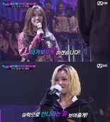 ‘언프리티랩스타 시즌3’ 미료, 영구 탈락의 고배 “악플에 쿨하지 못해”