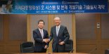 KAI, 한국항공우주연구원과 '차세대중형위성' 기술이전 계약체결