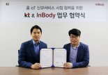 KT, 인바디 체성분 분석기에 IoT 더한다