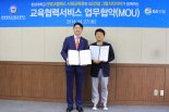 그랑시티자이, 한양대 ERICA 캠퍼스와 교육 서비스 MOU 체결
