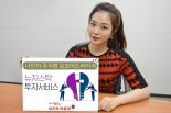 [증권 다이제스트] 유진증권, 뉴지스탁 투자 서비스