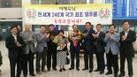 ‘240개국 여행 완료 첫 한국인’ 이해욱 前 KT사장