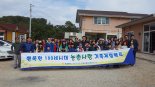 NH투자증권, 농촌사랑 가족체험캠프 실시