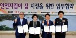 맥도날드, 대구광역시 및 대구지방경찰청 등과  ‘안전 지킴이 집’ 업무 협약 체결