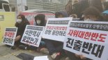한일 정보협정 '초읽기'...시민단체.대학생 '결사 반대' 집회 잇따라