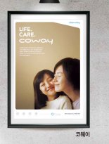 [2016 파이낸셜뉴스 광고대상 공기청정기 최우수상] 코웨이  LIFE CARE, 코웨이와 함께하는 건강한 생활 습관 담겨