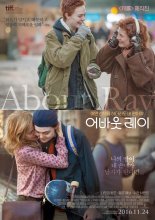 메가박스, 영화 '어바웃 레이' 단독 개봉
