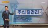 정봉주, ‘우병우 현상 수배’ 글 게재…이번에도 주식갤러리가 해결?