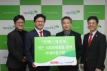 리맥스코리아, 초록우산 어린이재단과 사회후헌활동 협약