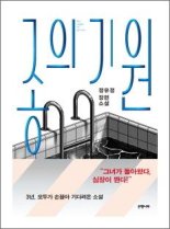 올해 독자가 뽑은 한국소설 1위는?