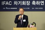 주인기 국제회계사연맹 차기회장 "韓 회계산업 위상 강화에 힘 보탤 것"