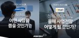 잡코리아, 삼성, CJ 등 '대기업 기업분석보고서' 무료 제공