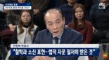 “대통령이 밀회 단어 함부로 사용 할 수 있을까”...전원책 ‘대통령 간담회’ 일침