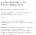 천호식품, "가짜 홍삼액 함유 제품 판매" 사과