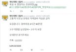 경찰 SNS 계정에도 '사모님 접대' 알바글..무차별 해킹, 경찰 수사 착수