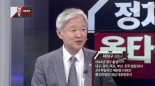 정청래,“서석구 주승용은 샴쌍둥이”...박근혜 대통령 감싸기 태도에 ‘분노’