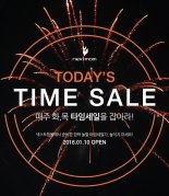 아가방앤컴퍼니, 넥스트맘 온라인 몰 2017 신년 이벤트 실시