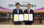 가연-관세청, 초저출산 문제 극복 동참 MOU체결