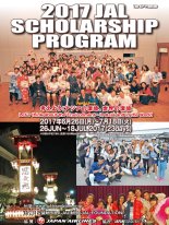 JAL재단, 제48회 'JAL 스칼러십' 장학생 프로그램 개최