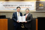 KB證, 중국건설은행 서울지점과 전략적 업무협약 체결