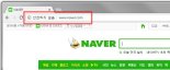 구글 크롬에서 네이버가 안전하지 않다고 뜨는 이유는?