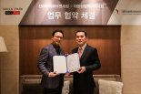 신라아이파크면세점,대한성형외과의사회와 의료관광 활성화 협약
