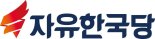 자유한국당 vs. 바른정당, 도토리 키재기..'답답한 보수'