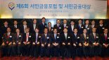 [제6회 서민금융포럼 및 서민금융대상 시상식 및 이모저모]  "청년·대학생·영세업자 위한 서민금융 더욱 강화해야"